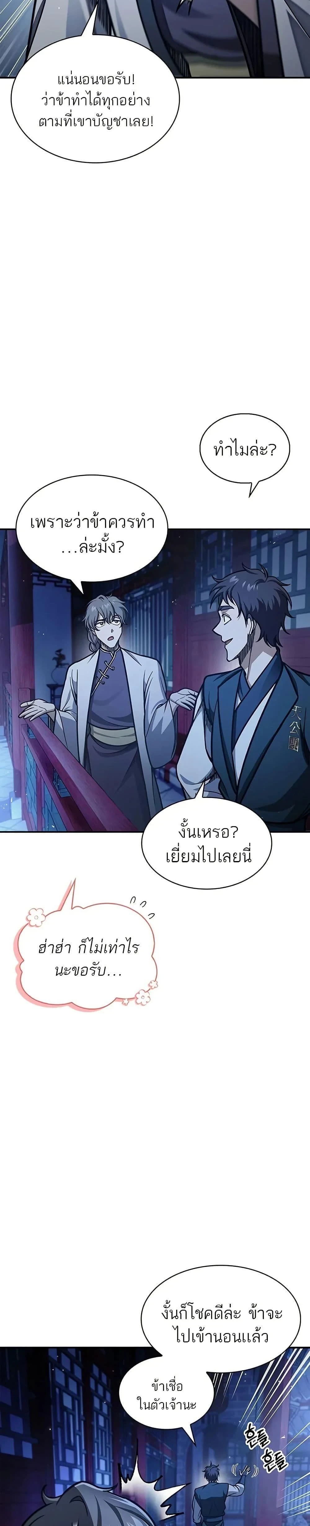หน้าที่ 46
