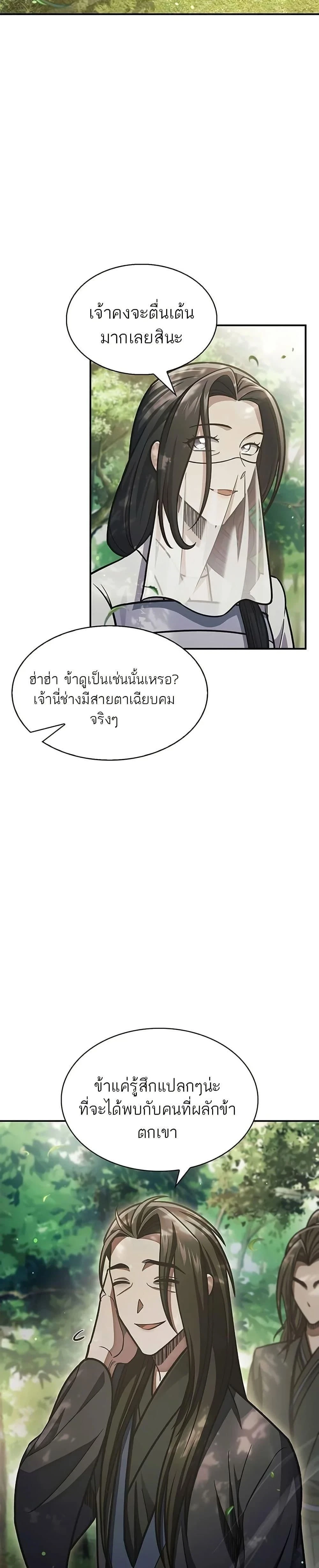 หน้าที่ 26