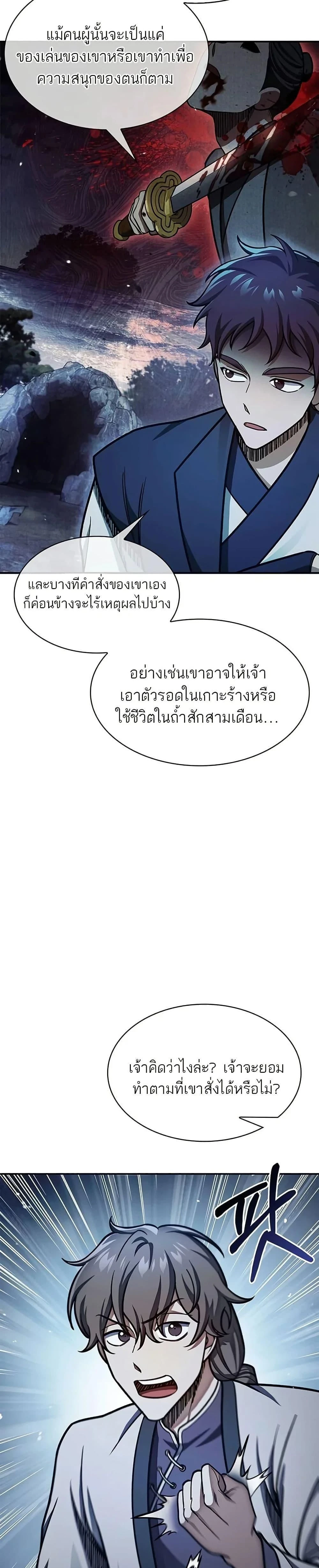 หน้าที่ 45
