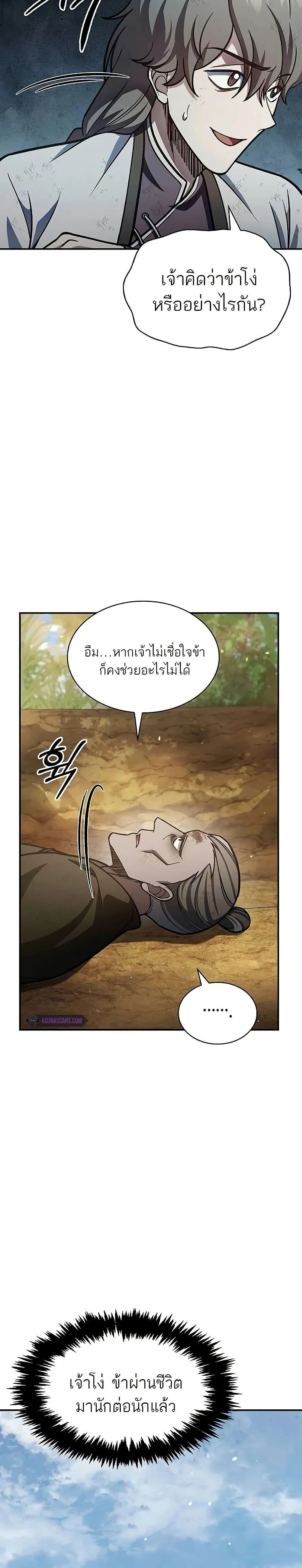 หน้าที่ 26