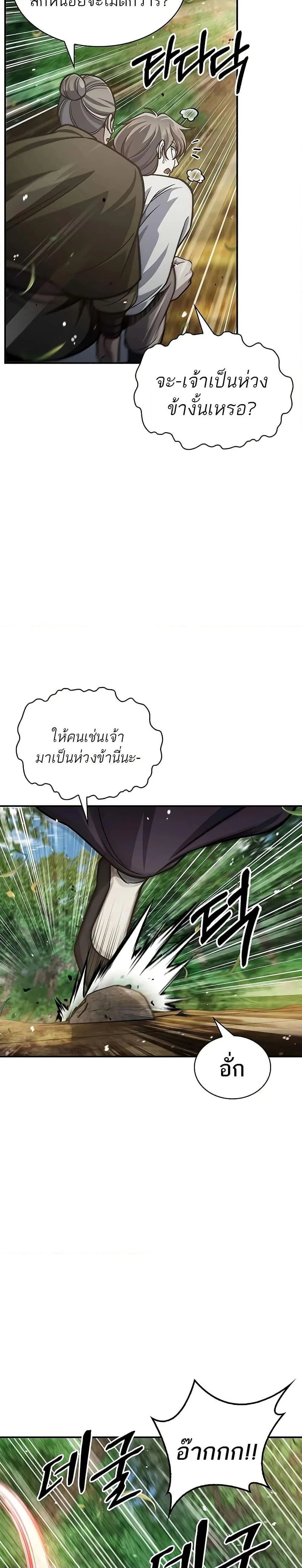 หน้าที่ 21