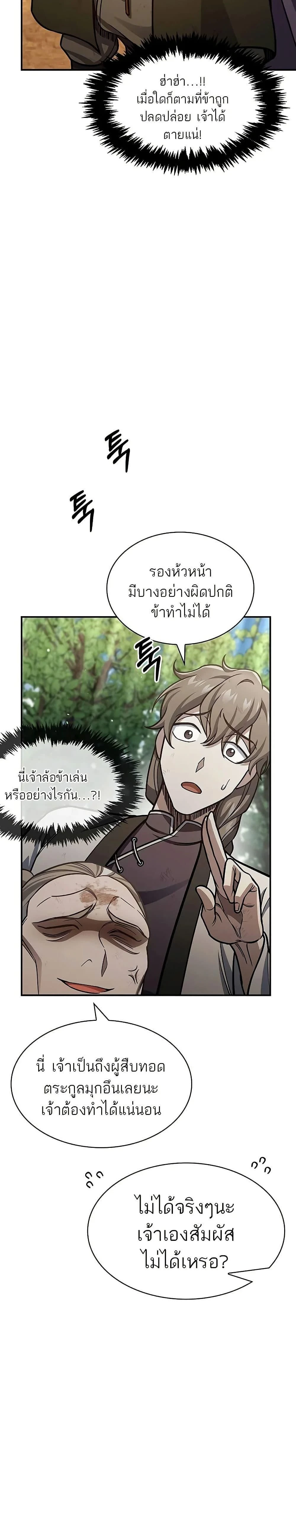 หน้าที่ 30