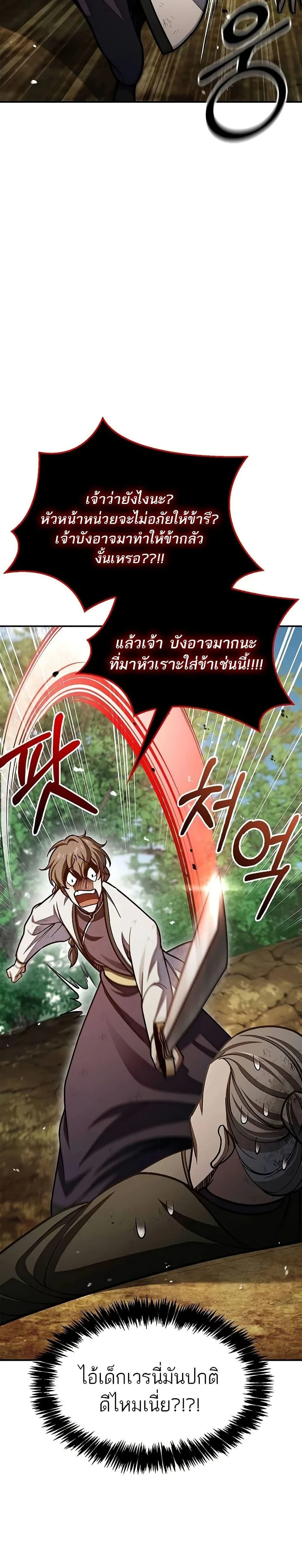 หน้าที่ 38