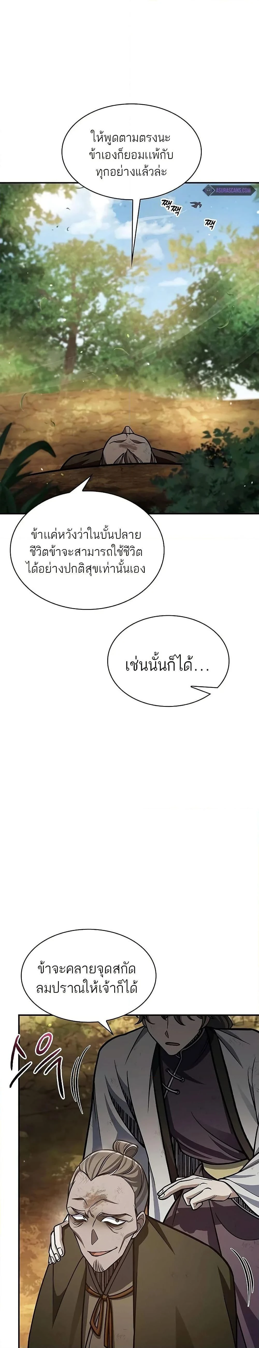หน้าที่ 29