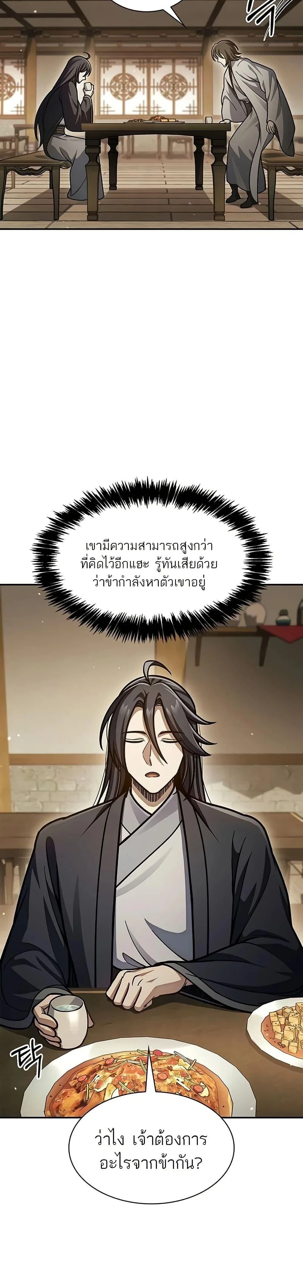 หน้าที่ 39