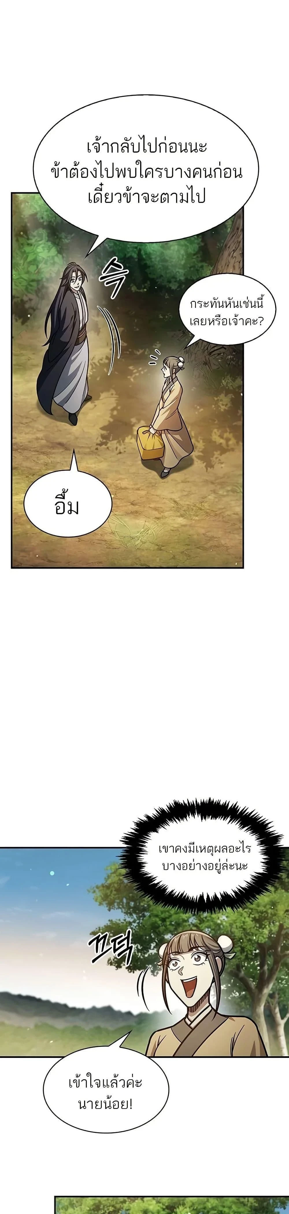 หน้าที่ 36