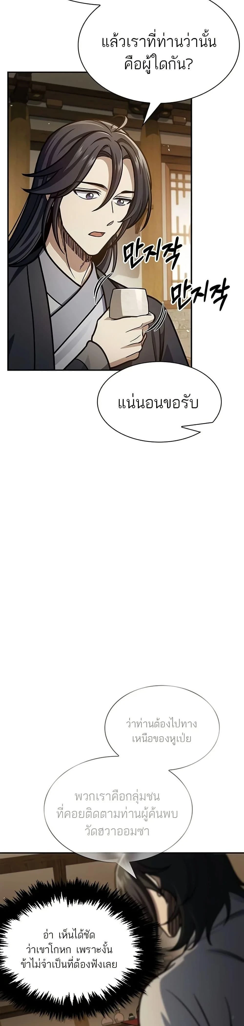 หน้าที่ 44
