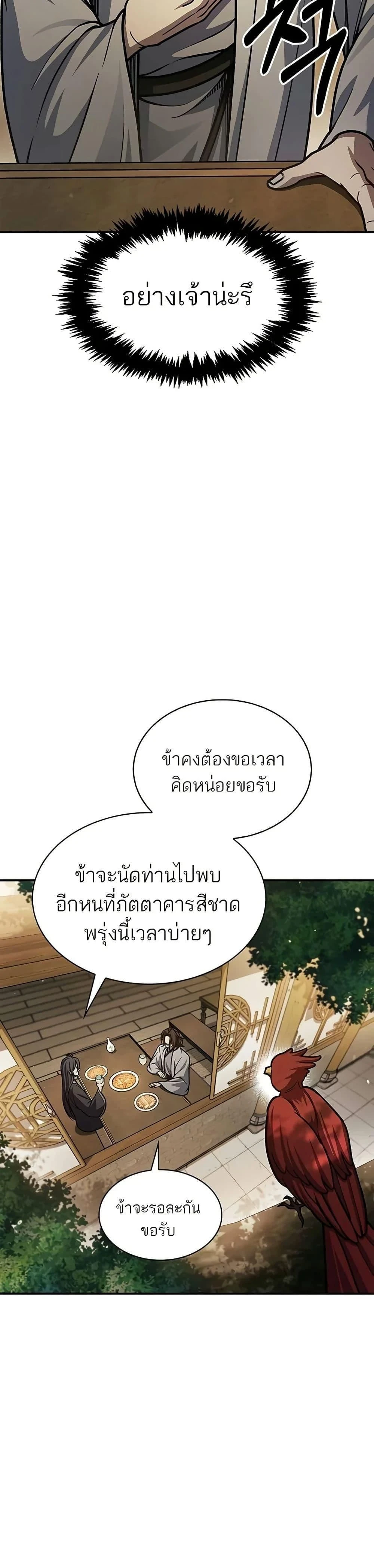 หน้าที่ 46
