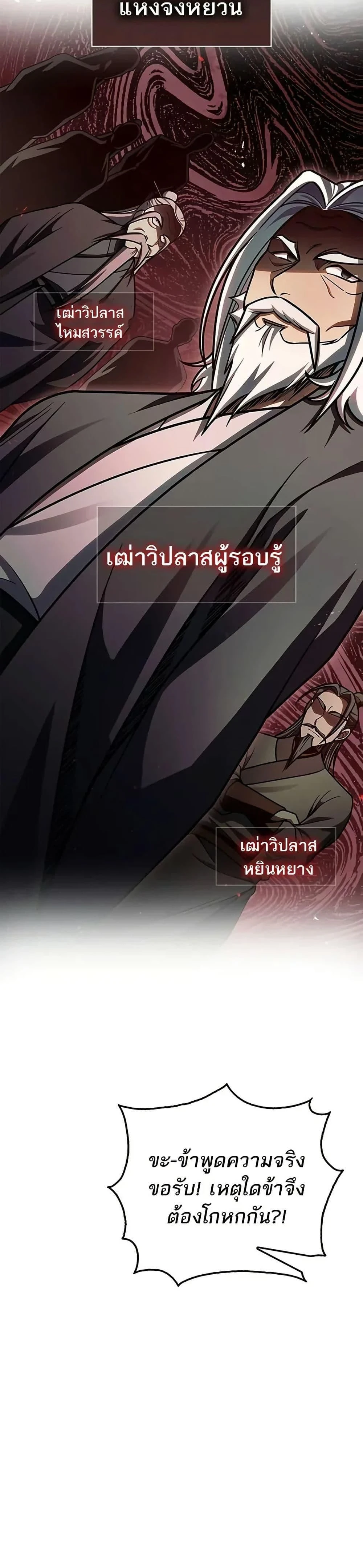 หน้าที่ 29