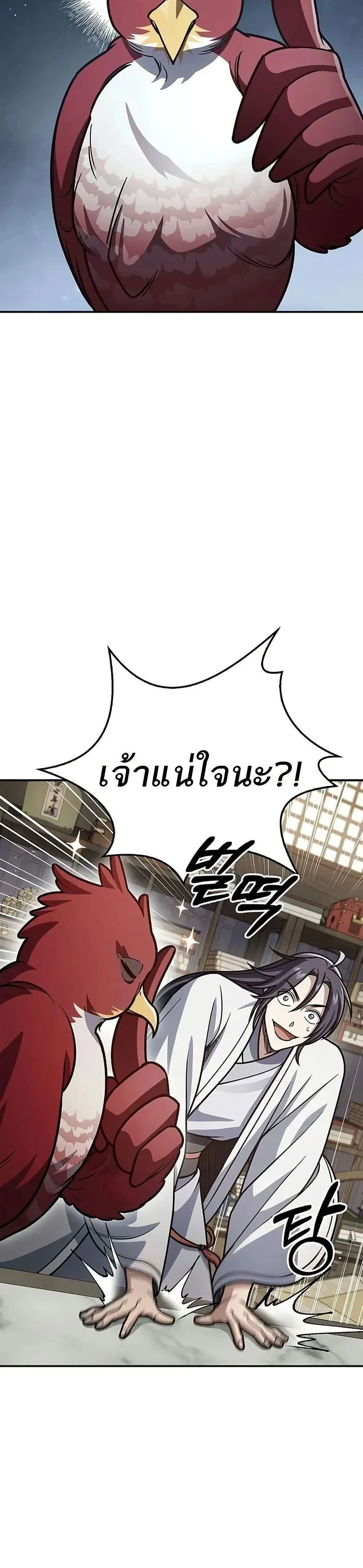 หน้าที่ 48