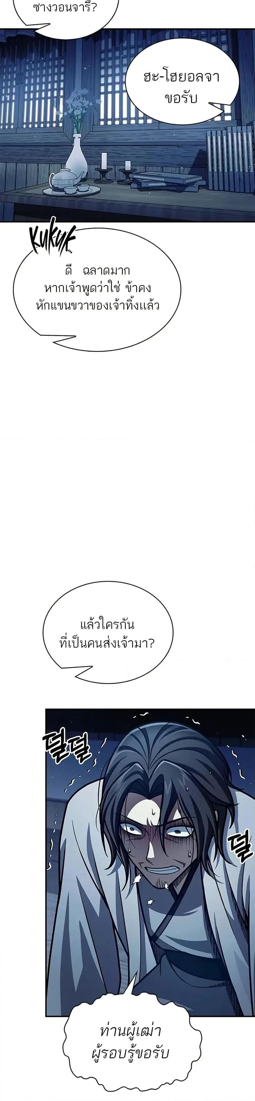 หน้าที่ 27