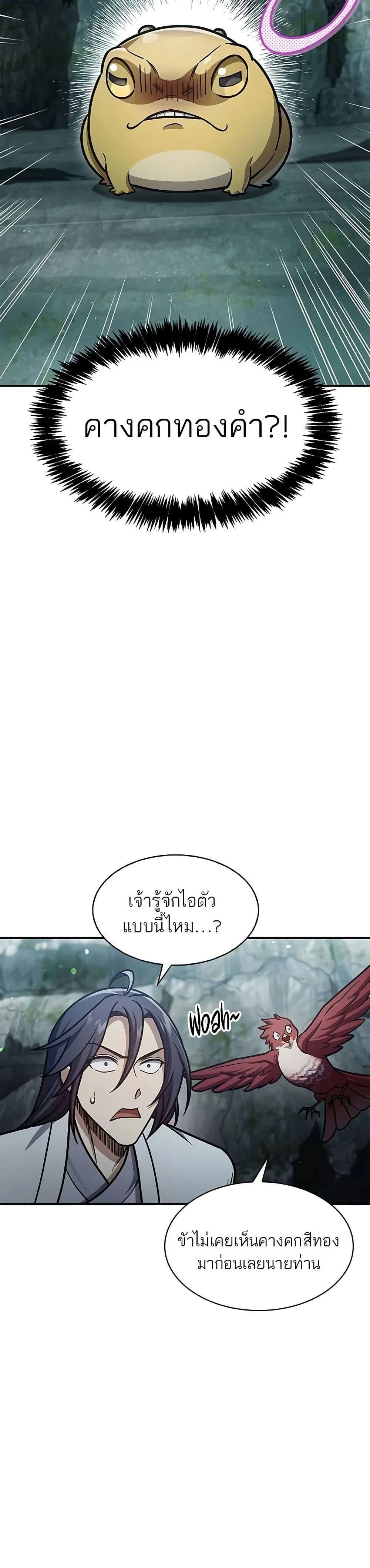 หน้าที่ 38