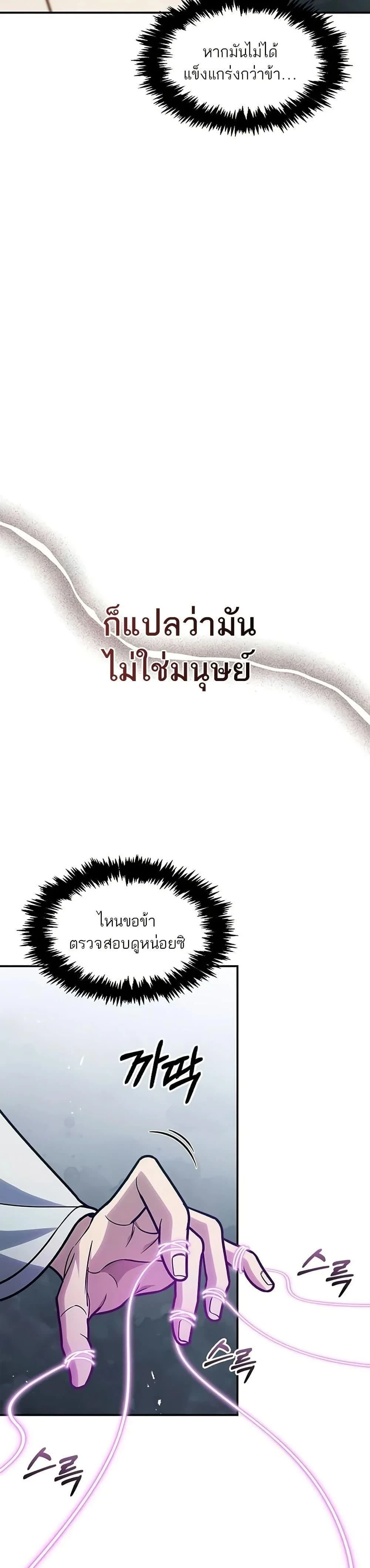 หน้าที่ 36