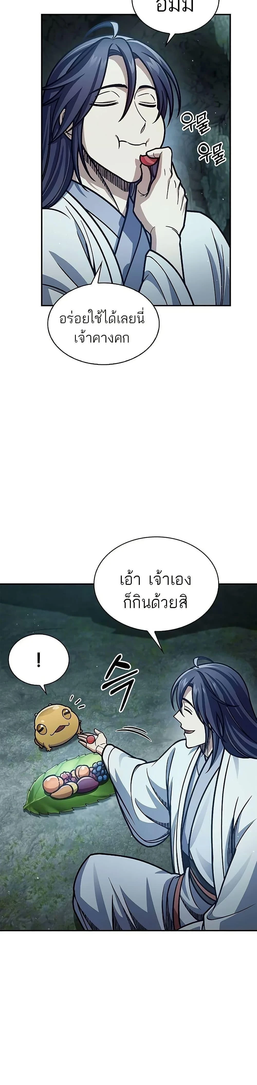 หน้าที่ 36
