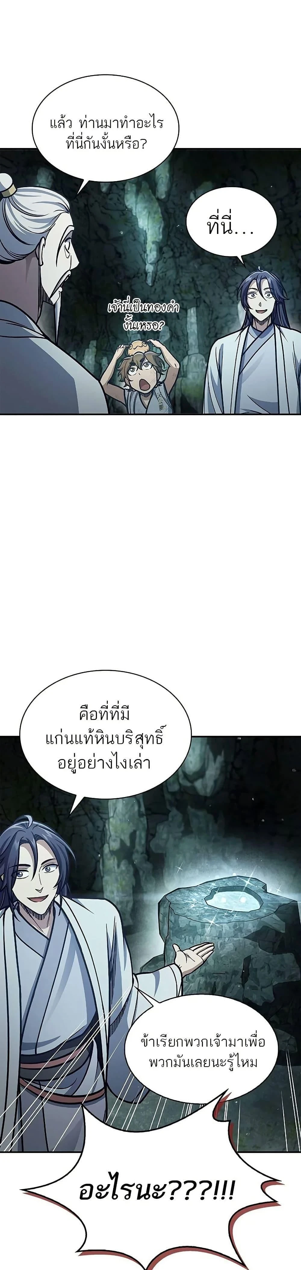 หน้าที่ 39