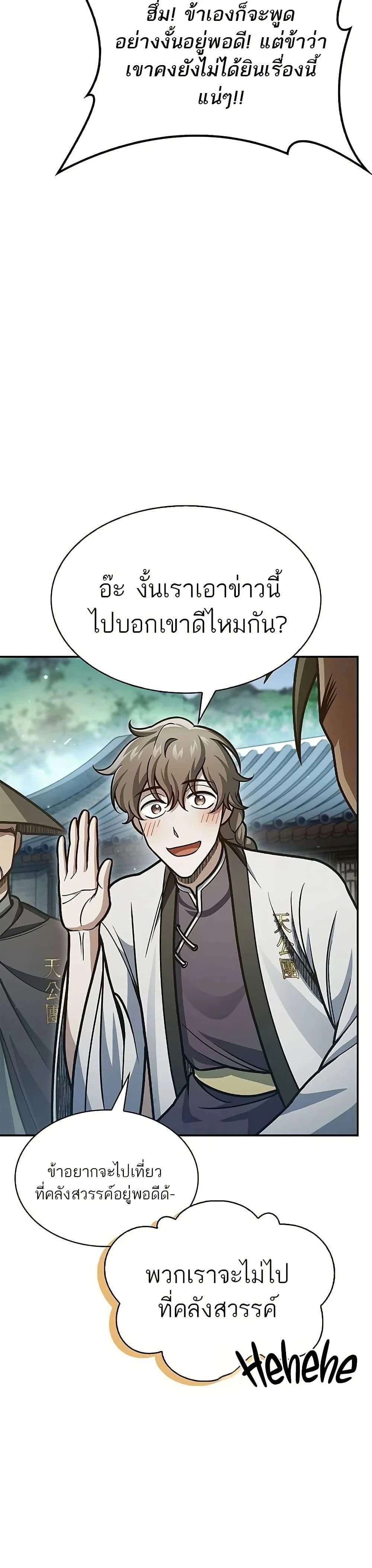 หน้าที่ 27
