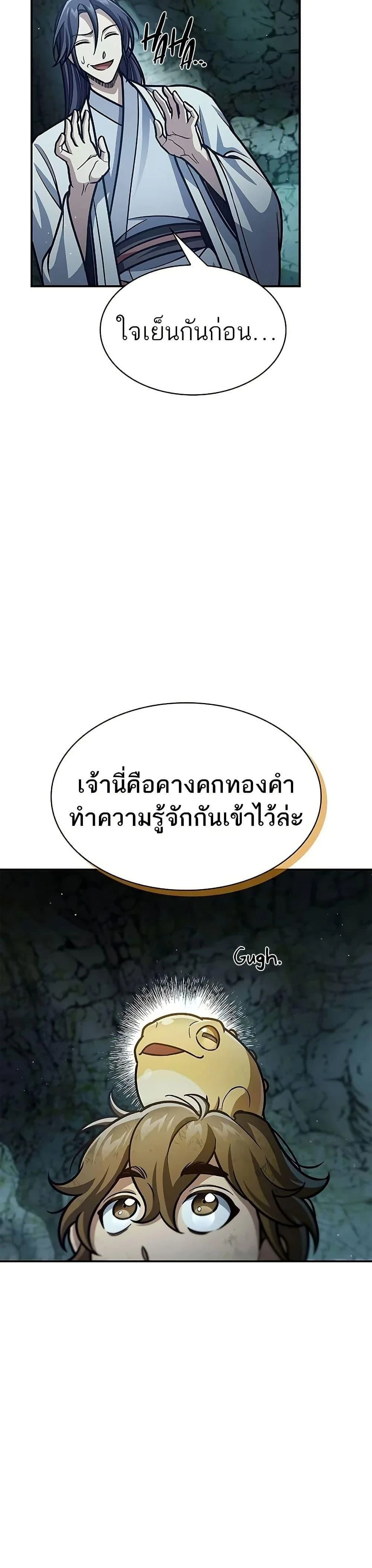 หน้าที่ 42