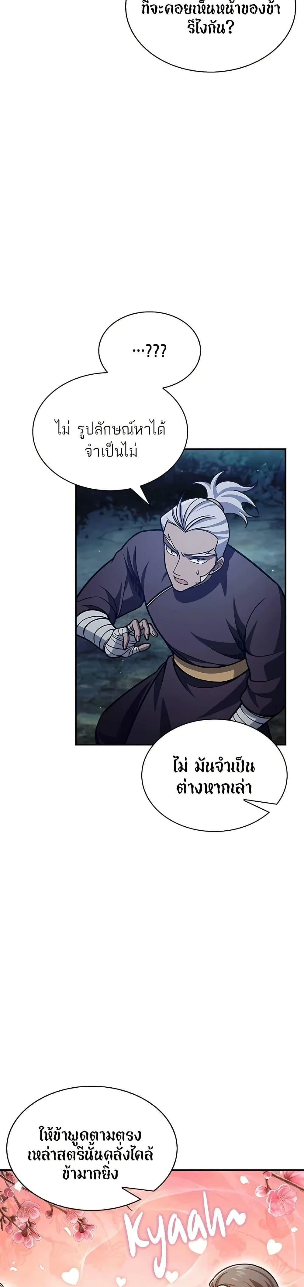 หน้าที่ 38
