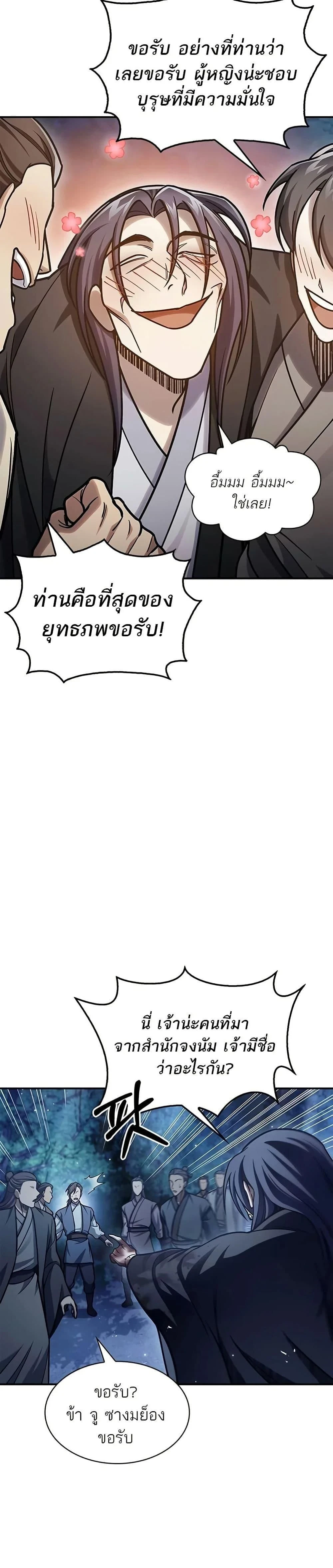 หน้าที่ 29