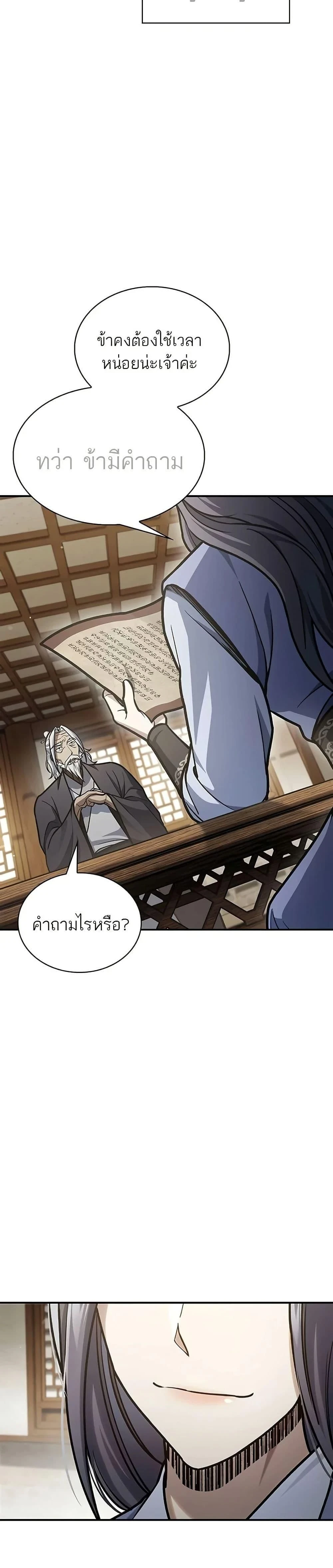 หน้าที่ 49