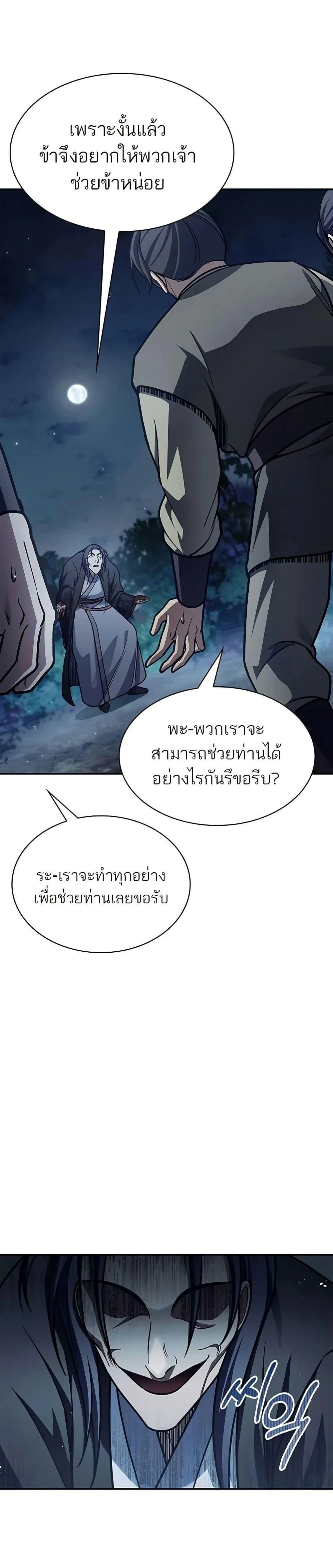 หน้าที่ 26