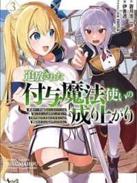 The Rise of the Buffing Magician Who Was Expelled From the Party - การเติบโตของนักเวทเสริมพลังที่ถูกขับออกจากปาร์ตี้ ปกมังงะ The Rise of the Buffing Magician Who Was Expelled From the Party - การเติบโตของนักเวทเสริมพลังที่ถูกขับออกจากปาร์ตี้