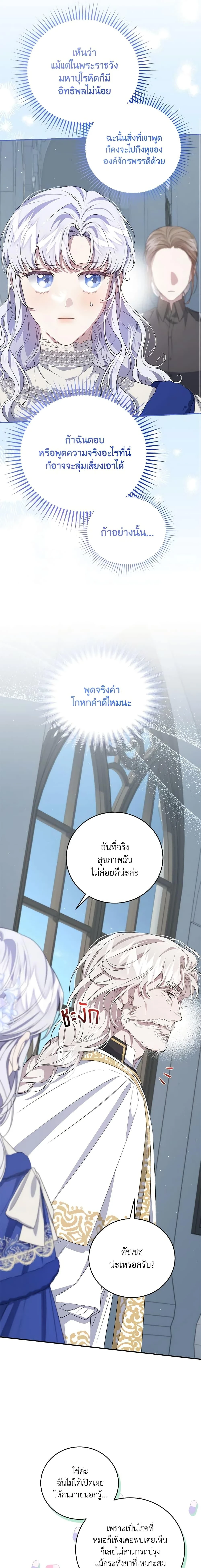 หน้าที่ 7