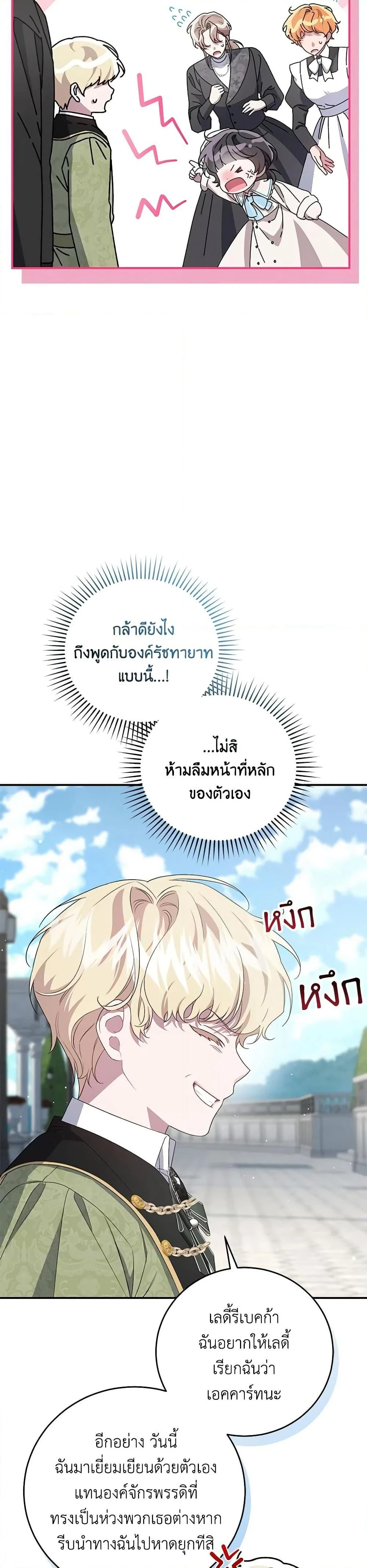 หน้าที่ 36