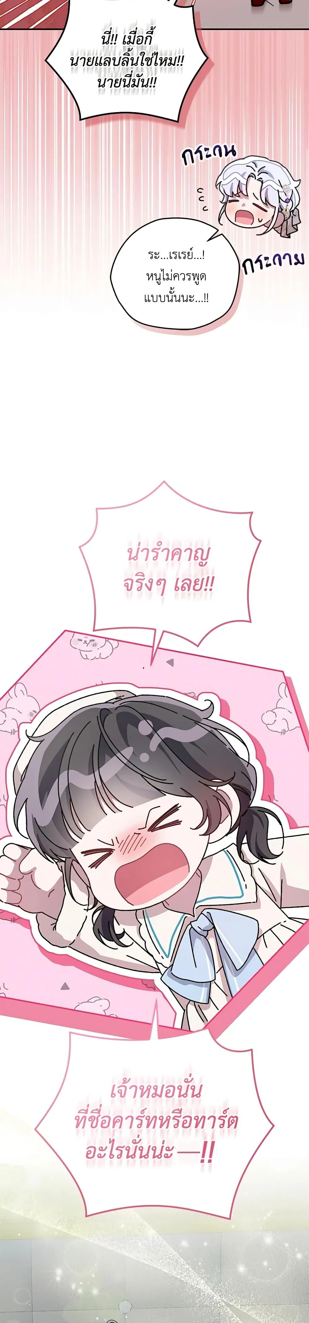 หน้าที่ 49