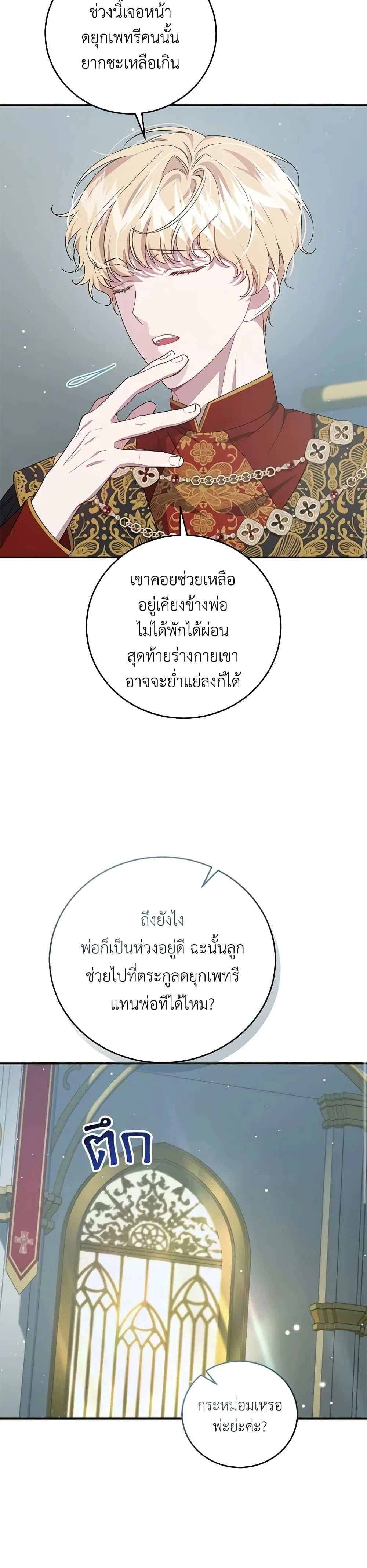 หน้าที่ 29