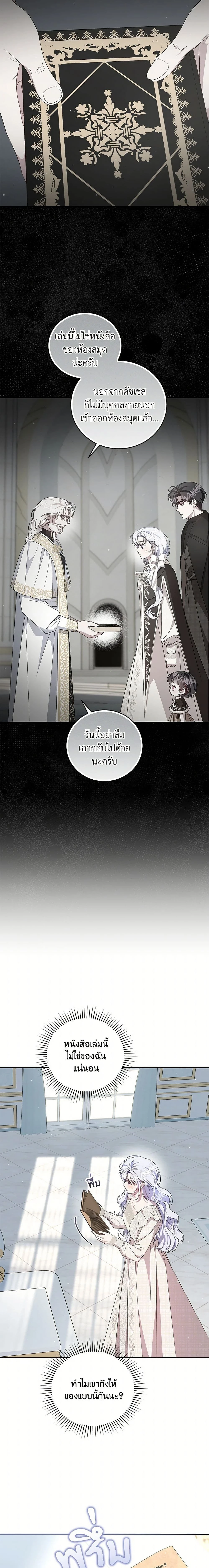 หน้าที่ 8