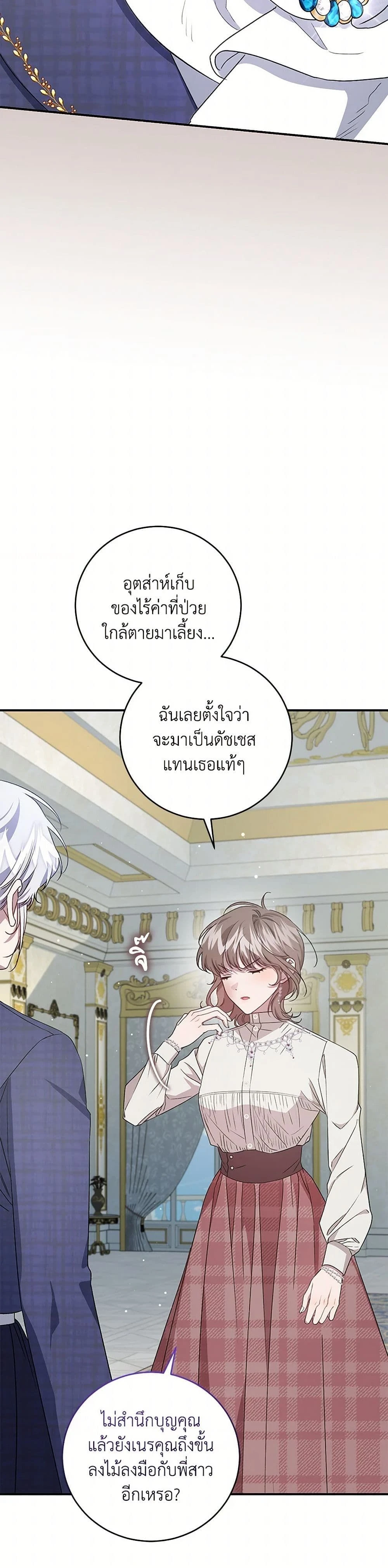 หน้าที่ 25