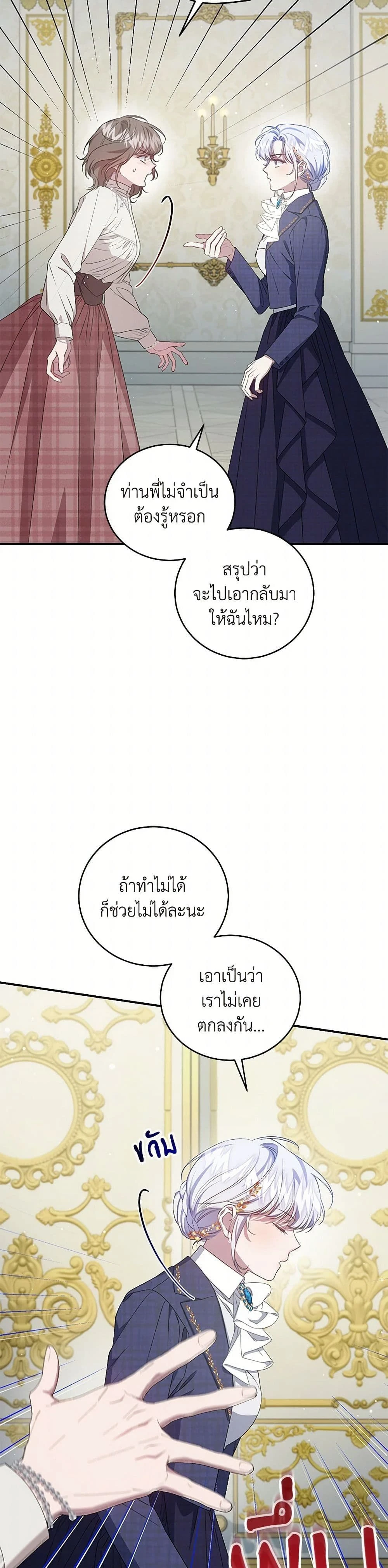 หน้าที่ 36