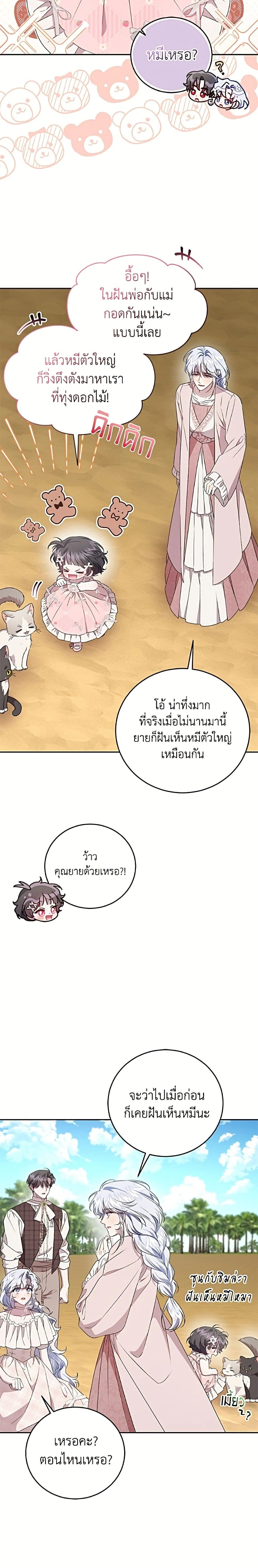 หน้าที่ 23