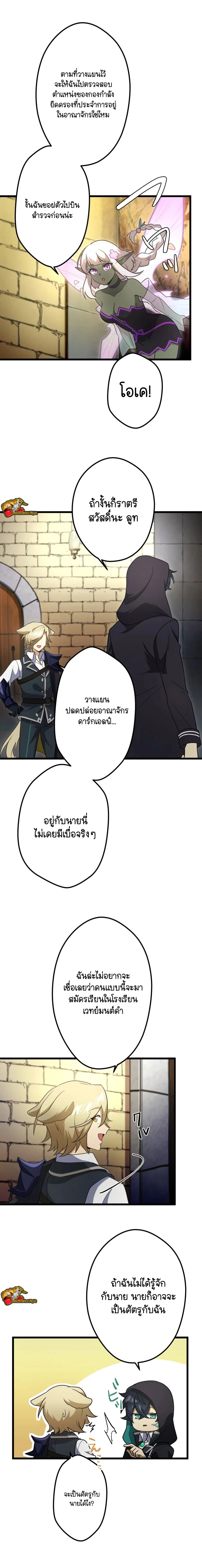หน้าที่ 8