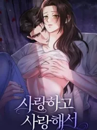 Love Until It's Too Much To Stop - รักจนเกินจะห้ามใจ ปกมังงะ Love Until It's Too Much To Stop - รักจนเกินจะห้ามใจ