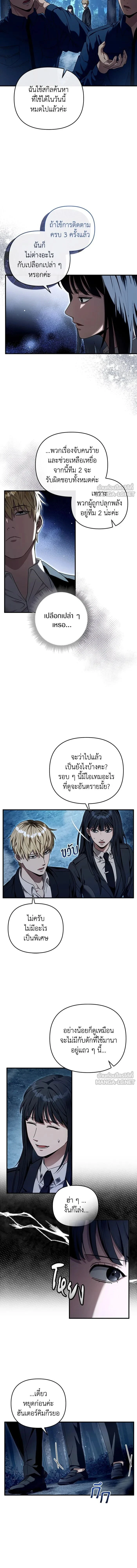 หน้าที่ 8