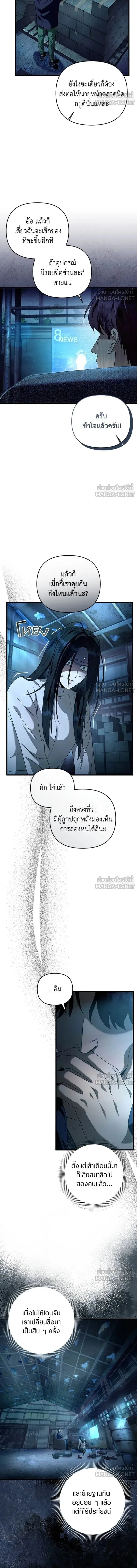 หน้าที่ 8