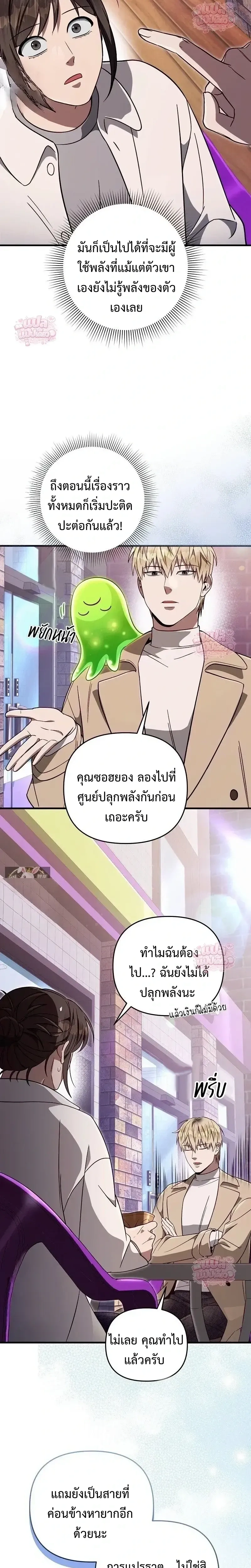 หน้าที่ 23