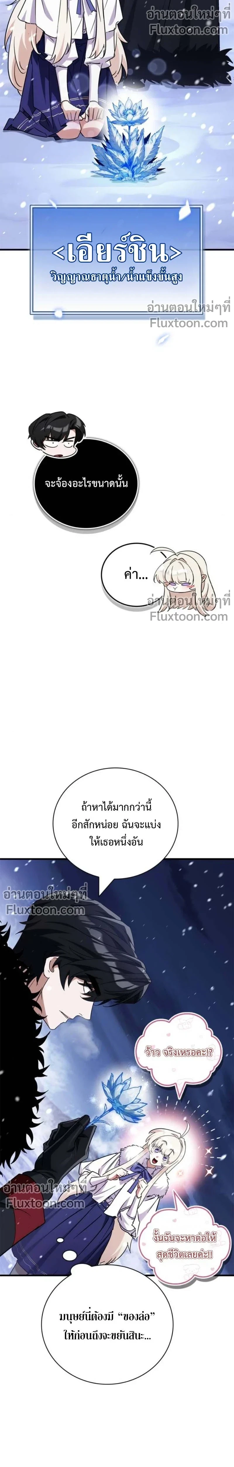 หน้าที่ 21