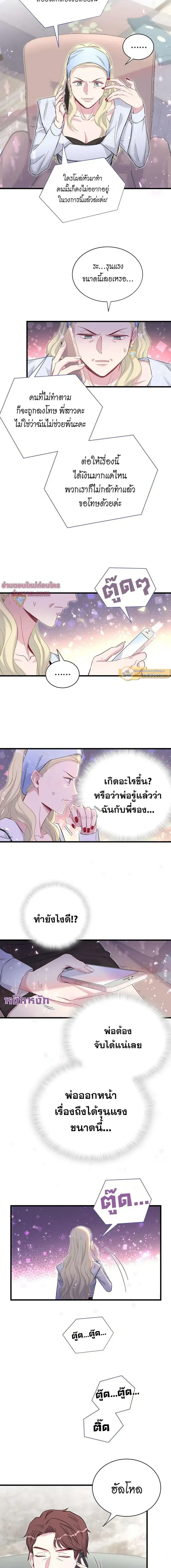หน้าที่ 8