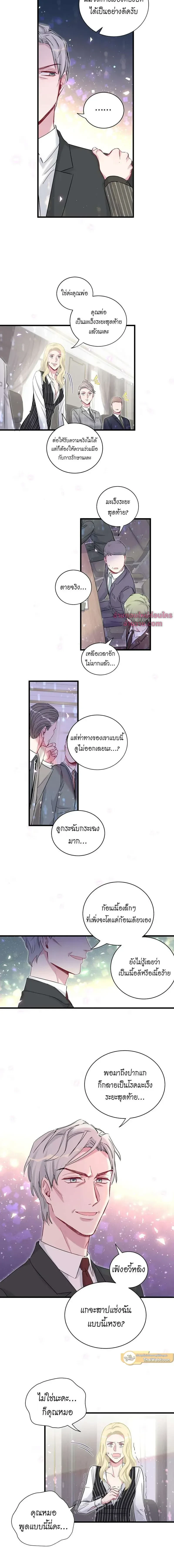 หน้าที่ 8