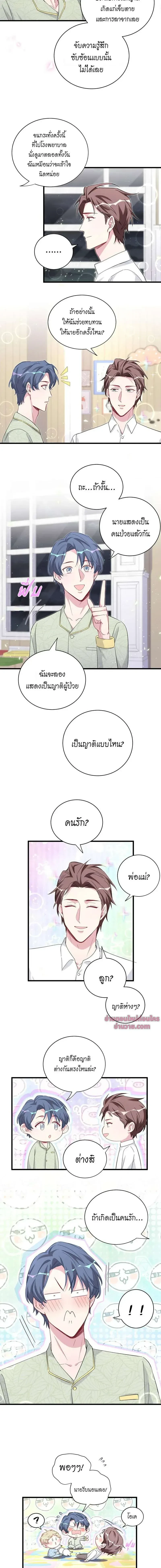 หน้าที่ 7