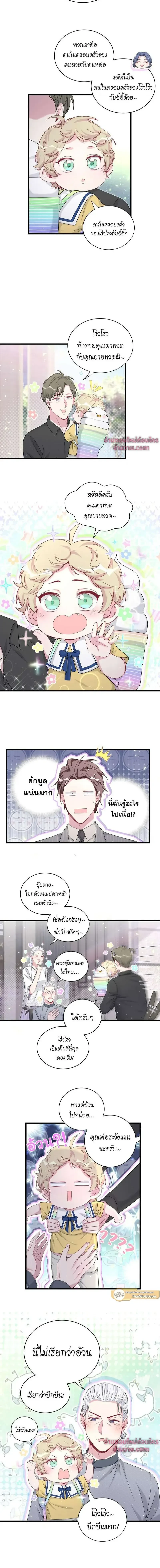 หน้าที่ 8