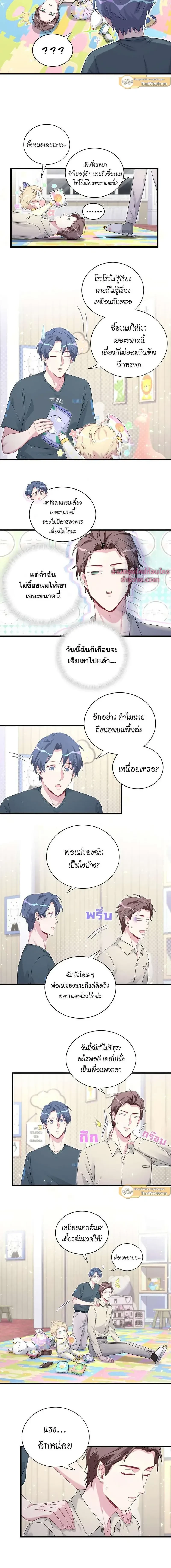 หน้าที่ 2