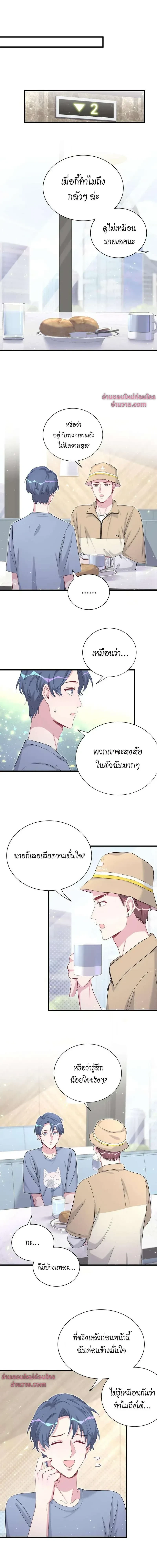 หน้าที่ 8