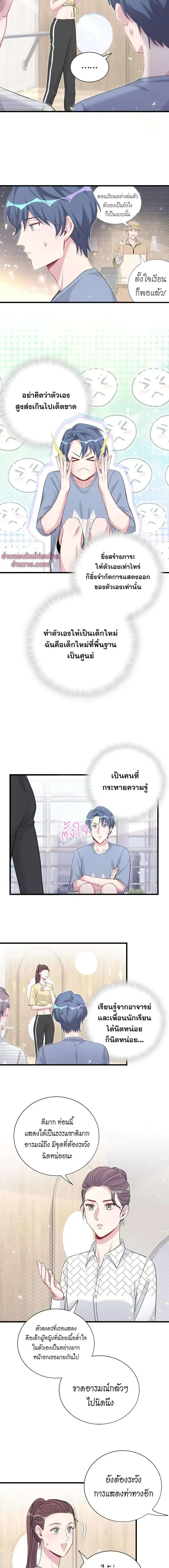หน้าที่ 8