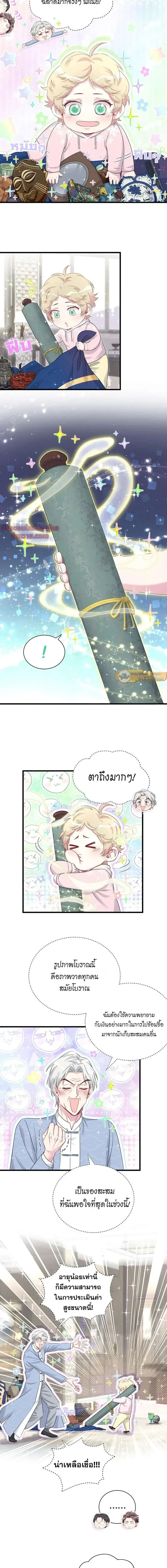 หน้าที่ 8