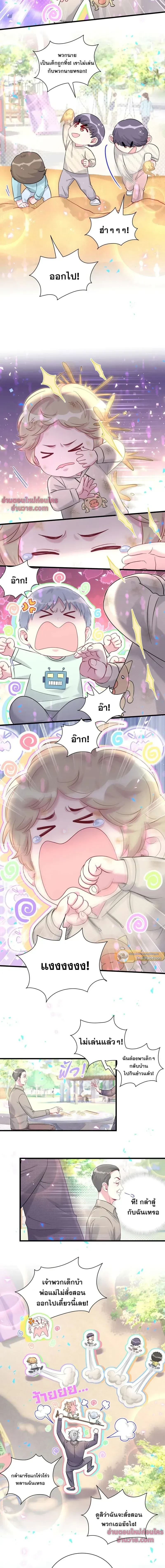 หน้าที่ 8