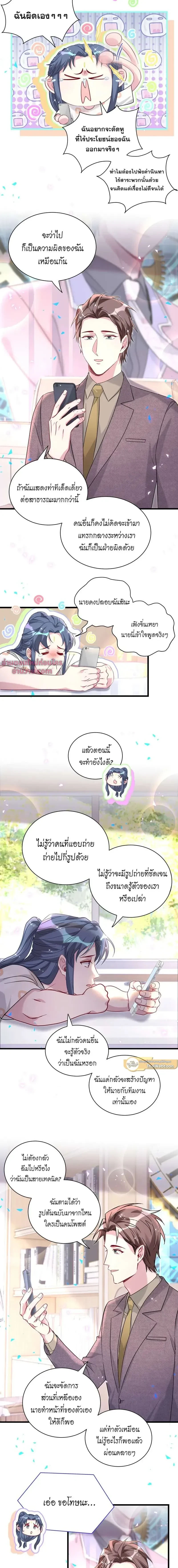 หน้าที่ 2